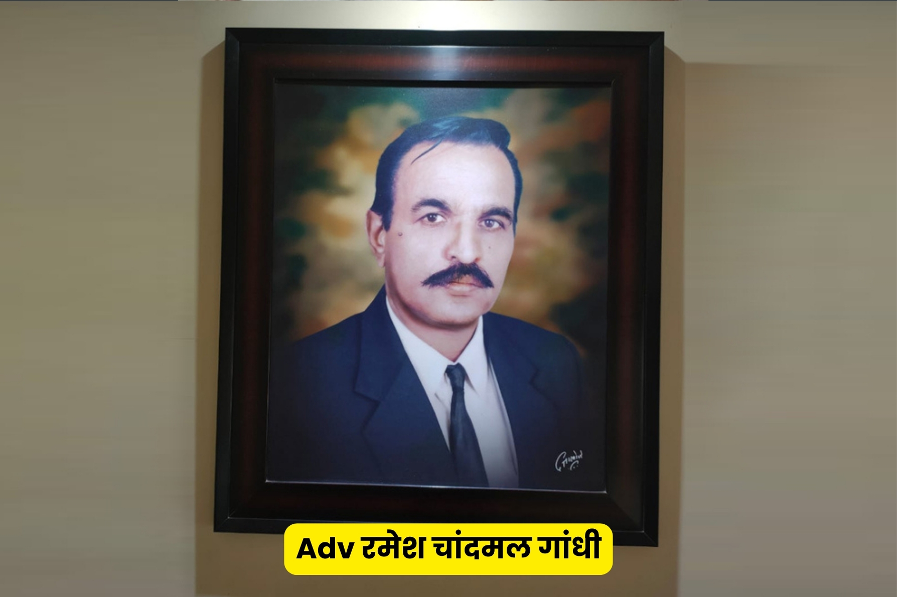 Arihant Hospital and Panchakarma Centre, Savatanagar, Shevgaon Road